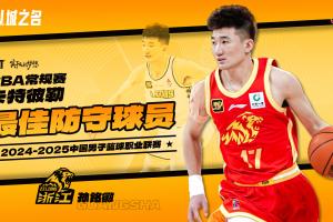 场均2.6次抢断联赛第一！CBA年度最佳防守球员：孙铭徽